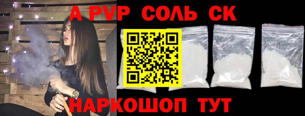 купить  сайты  Alfa_PVP мука  Alfa_PVP крисы CK  APVP  Киров  Вход с VPN  Альфа ПВП СК КРИС 