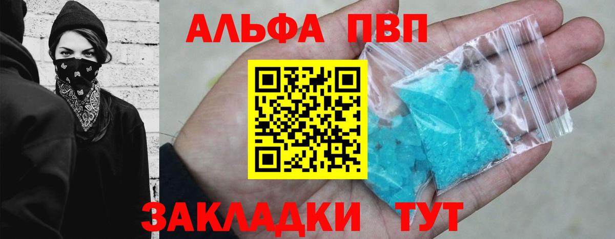 Alpha-PVP Соль Киров