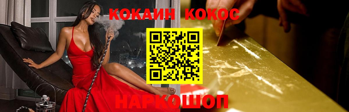 COCAIN 97%  Вход с VPN  COCAIN  КОКАИН Боливия  Киров 