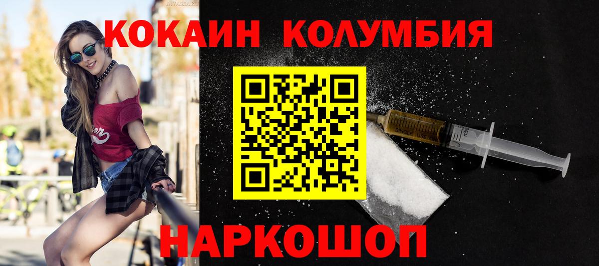 Cocaine Эквадор Киров