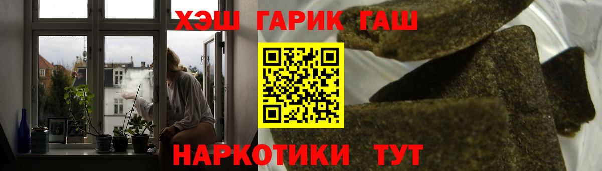 Киров  Гашиш Premium  Вход с VPN 