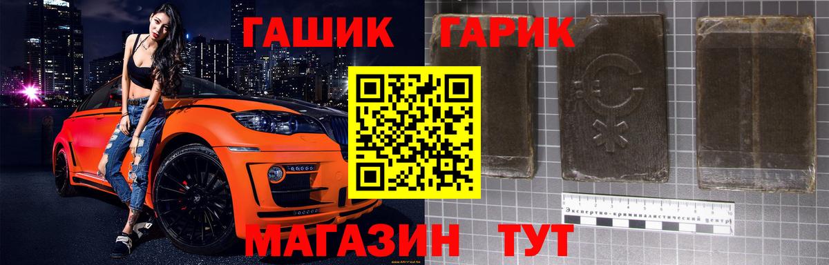 ГАШ гашик Киров