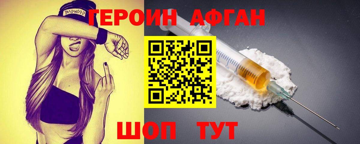 Киров  Героин гречка  Вход с VPN 