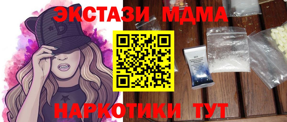 МАРИХУАНА  МЕФ   Вход с VPN  Киров  Cocaine  Alpha PVP СК   ГАШИШ  Купить 