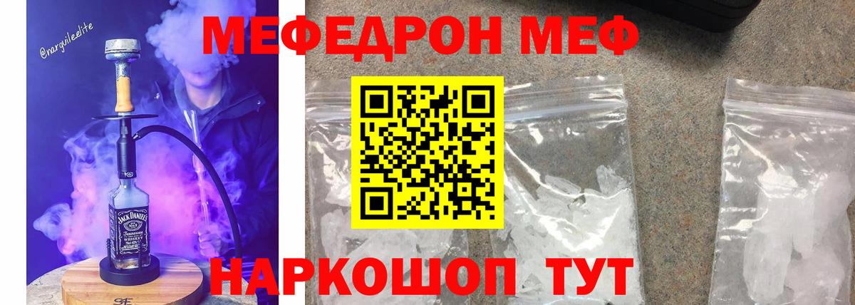 МЯУ-МЯУ  Вход с VPN  Мефедрон 4 MMC  Киров  МЯУ-МЯУ VHQ 