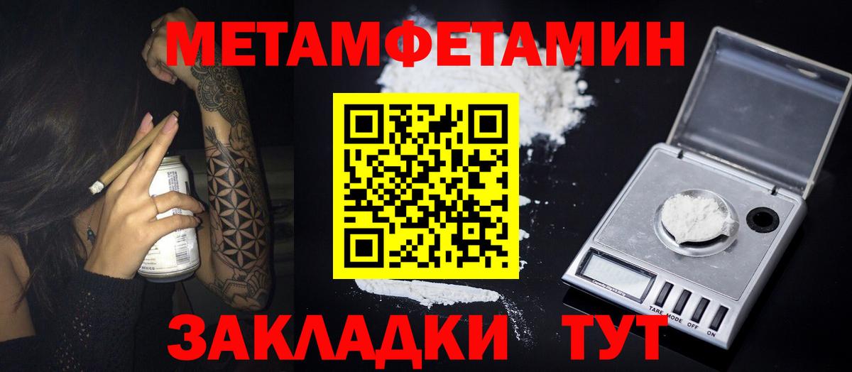 МЕТАМФЕТАМИН винт  Вход с VPN  Киров 
