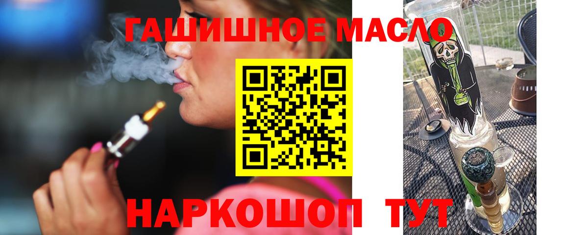 Дистиллят ТГК вейп с тгк  Вход с VPN  Дистиллят ТГК вейп  Киров 